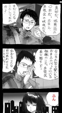 [Nyoninka Kenkyuujo (milda7)] Shin Kyousei 5-nen Make