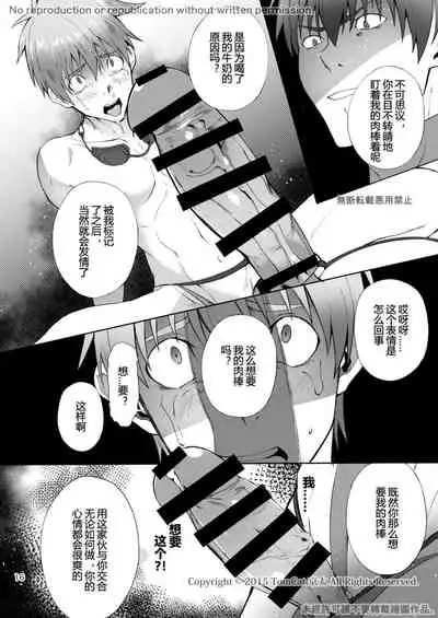[TomCat (Keita)] Zecchou CONTRACT 2 | 绝顶合约 2 [Chinese] [胖達汉化] [Digital]
