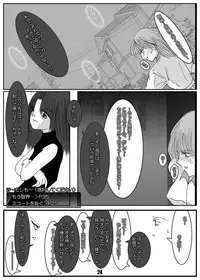 [Mint Chocolate (Himuro Kouichi, Shigure Naoki)] Roshutsu Shoujo Megumi [Digital]