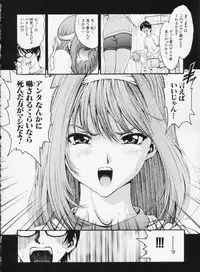 [Shirataki Shun] Onnanoko