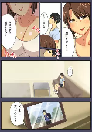 My mother is impossible with such a lewd body!