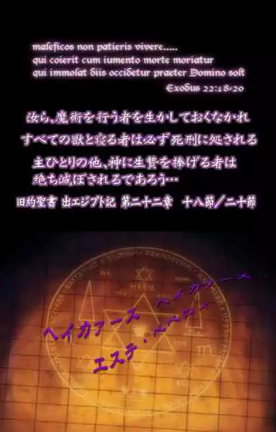 Bible Black kanzenhan