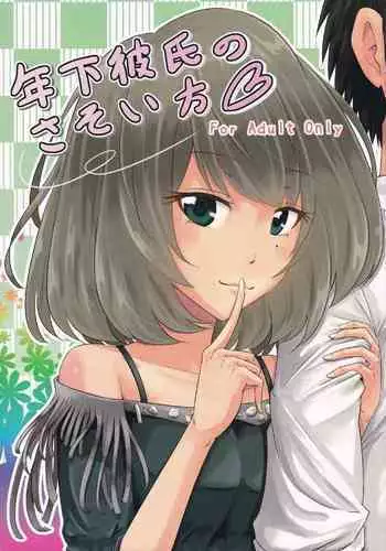 第一話 道草战队杂草者VS猴子篇