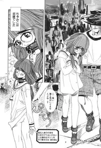 [Koyama Unkaku] Chumiko Gonen Choukyou