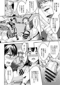 [Kuno Touya] Seishun Love Juice [Digital]