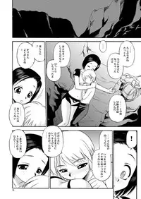 (C77) [Dedepoppo (Ebifly, Neriwasabi)] VANAPLUS (Final Fantasy, Love Plus)