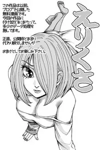 [Nekomajin] GOOD MIND TO ME