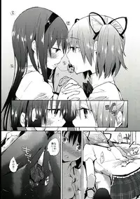 (C82) [flowerchildUEDA (FLOWERCHILD)] Tarinai Futanari (Puella Magi Madoka Magika)
