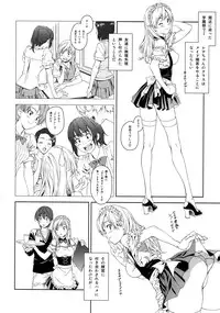 (C80) [Crank.In (Mizutani Tooru)] Floriography ~Phalaenopsis~