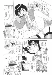 [Shinozaki Rei] Anadori Gataki Bokura - You Cannot Make Light of Us!!