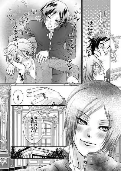 Yozora ni Ukabu Kurage ni Ai o Chikaeba