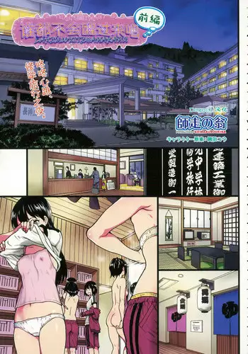 [Shiwasu no Okina] Dare mo Okite wa Naranu Zenpen | ???????? ?? (COMIC Aun 2015-12) [Chinese] [Degel???]