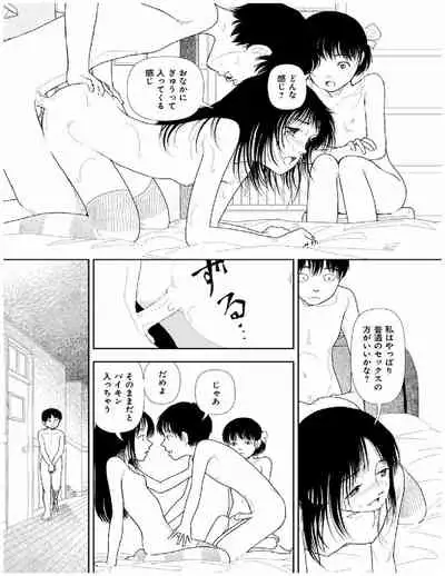 Bunkou no Hitotachi 2