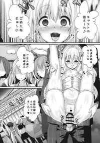 (C87) [Null Mayu (Chimosaku)] Saraba, Uruwashi no Kuni (Amagi Brilliant Park)