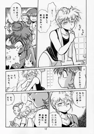 Maki Rowell Book