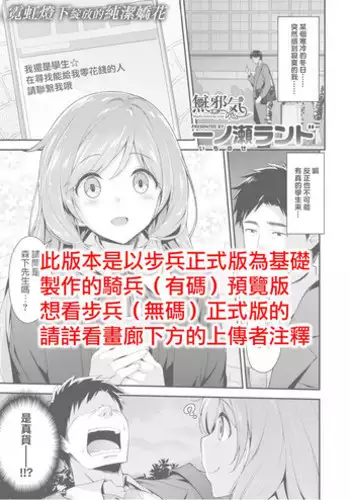 COMIC Kairakuten 2016-11 [Digital]