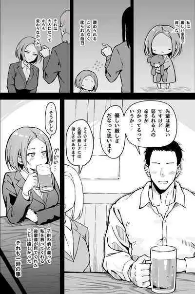 [Sukebe Hatsudensho (Hatsuden Pengin)] Kibishii Joushi to Ogyababu Koubi [Digital]