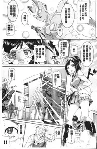 [Raita] Hatsujou Pandemic! [Chinese]