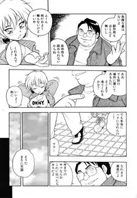 [Shinozaki Rei] INJECTION