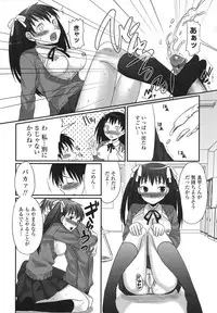 [Palco Nagashima] Tsun Kanojo to Nama Hame