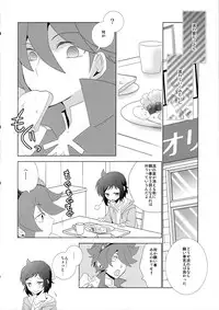 (C85) [Ambient (Kuriyama Natsuki)] Kikanjuu kara Nagareboshi (Gundam Build Fighters)