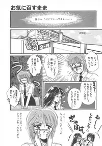 [Monogusa Wolf] Naisho no Telephone Date