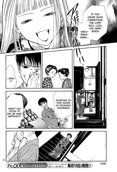 [Watase Yuu] Sakura Gari Chuu [English] {Watase's Sorai}