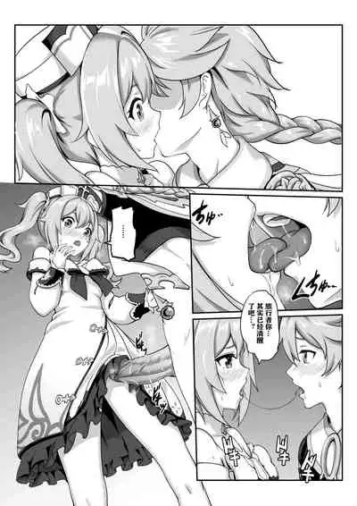 [Longow Flintlock] Barbara Star! Dush! (Genshin Impact) [Chinese] [Uncensored]