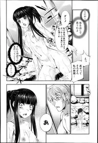 [GEN] STG -stories of tangle gender- Ch.1-3
