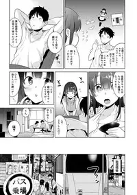 [Azuse] Erohon o Sutetara Konoko ga Tsurechatta!? Ch. 1-9