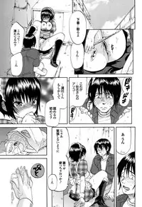 [Onda Chiro] Maigo no Bokura no H ni Tsuite