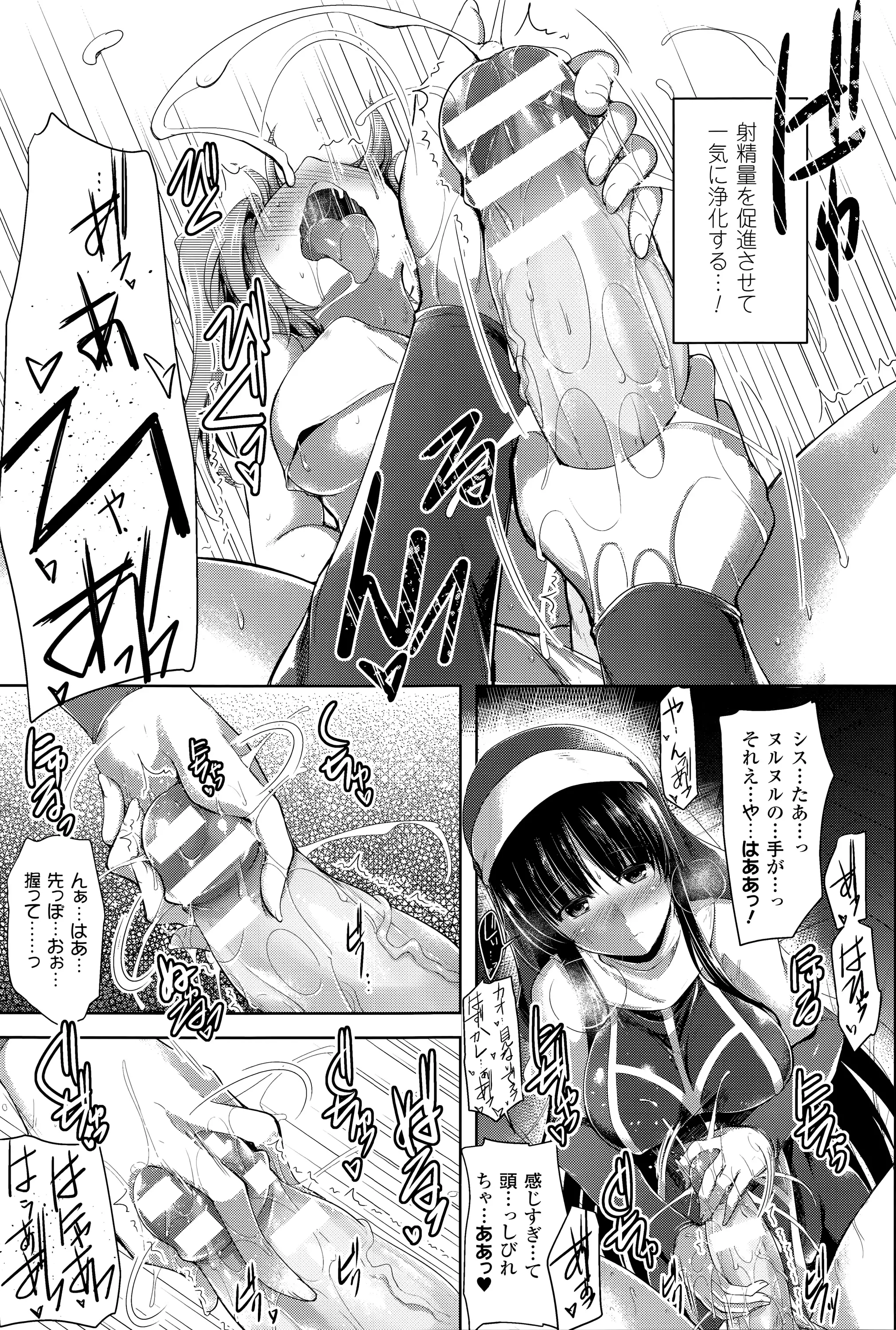 Ikusa Otome, Kairaku ni Nomareiku