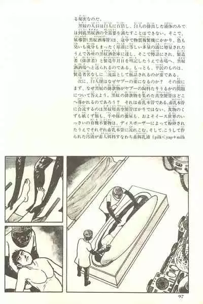 Gekiga Yapoo Shoutai