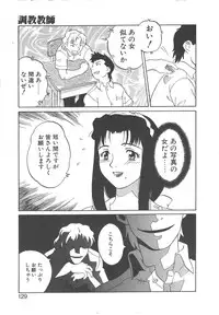 [Yamanobe Kitta] Virgin Oil