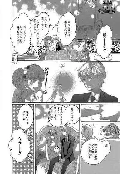 Kizutsukeru you ni Aishiaimashou 1-10