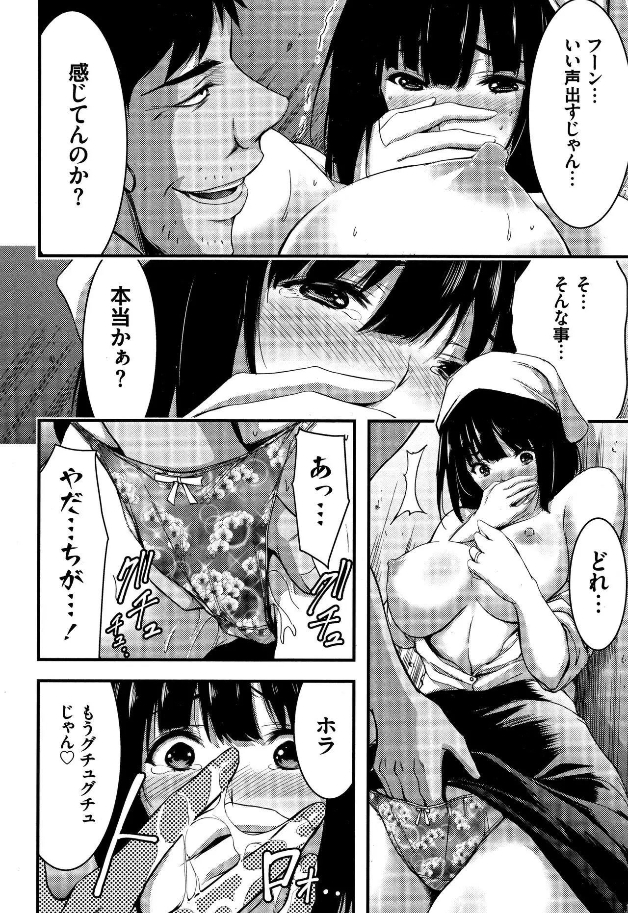 Nichijou Bitch Seitai Kansatsu
