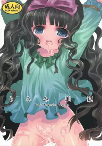 (C76) [Poiyo Dimension (Meguro Linu)] Omocha no Koguma [English] {Hennojin}