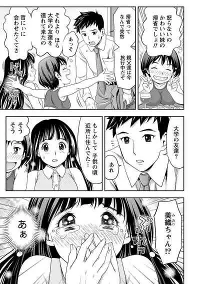 Oku made Irete, Watashi o Mitashite.