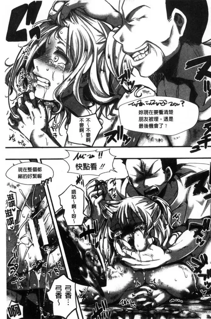 Daienjou -Ikare Ikasare Iki Ikare-