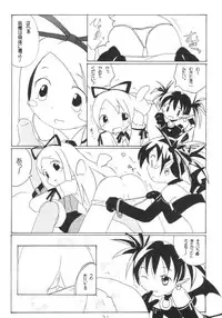 [Kujou Kazuya] Aho Manga (Disgaea)