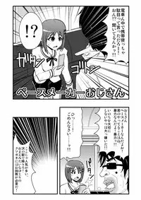 [zetubou] 生イキ!