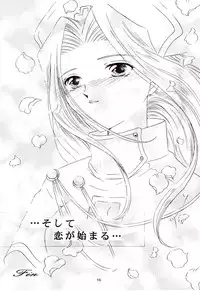 (C57) [Milk Crown (Kazuki Yuu)] Snowdrop no Hanakotoba (Tales of Phantasia)