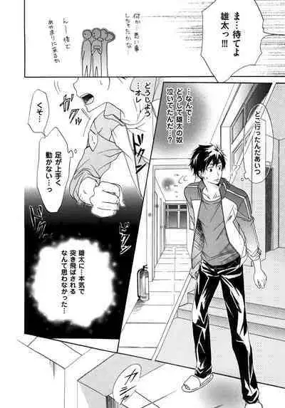 Warui Senpai Taku no Isourou Jijou
