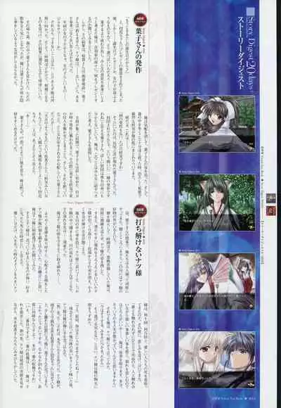 Natsukagura Visual Fan Book