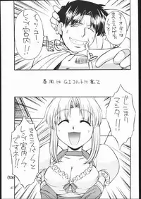 [MANITOU (Nakajima Rei)] Heart to Heart (To Heart) [2000-09-15]