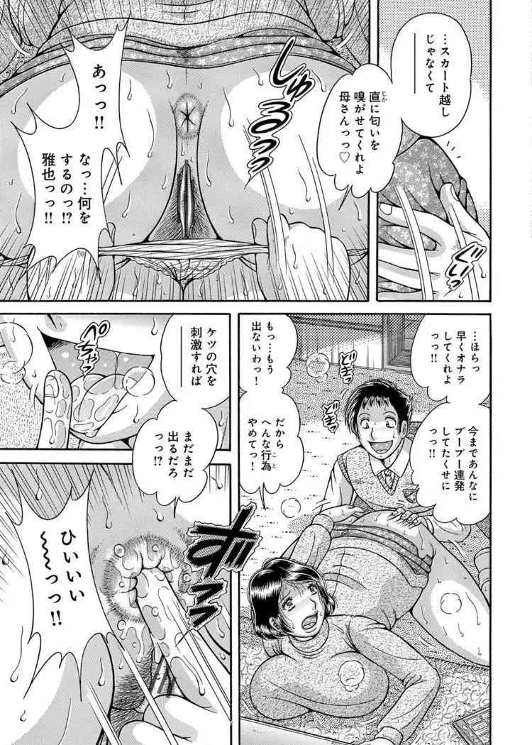 Sanseidai Soukan ~Boku to Kaa-san to Obaa-chan~