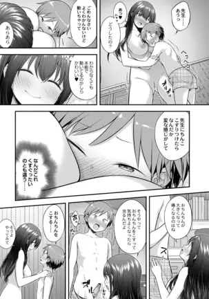 COMIC Reboot Vol. 19