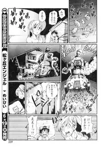 Young Champion Retsu Vol.06