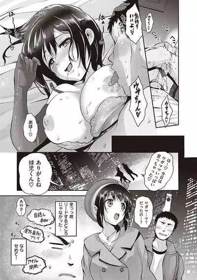 [Kurokoshi You] Lovepai - Watashi no Oppai Suki desu ka? [Digital]