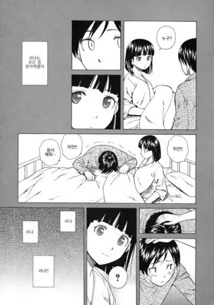 Ani to Imouto no Jijou.